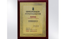 全球新能源企業(yè)500強卓越貢獻(xiàn)獎
