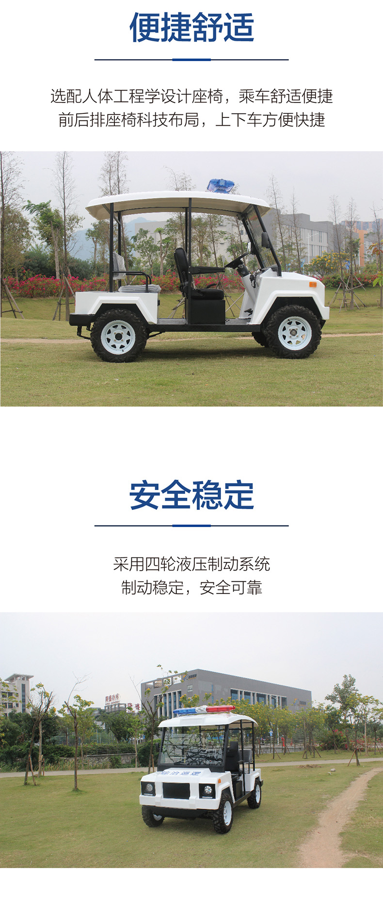 巡邏車_詳情頁(yè)_02.jpg